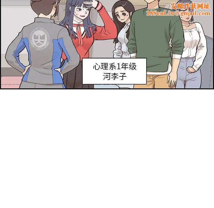 去他的女校第92话