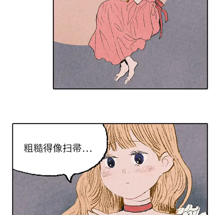 非比寻常的爱恋第6话