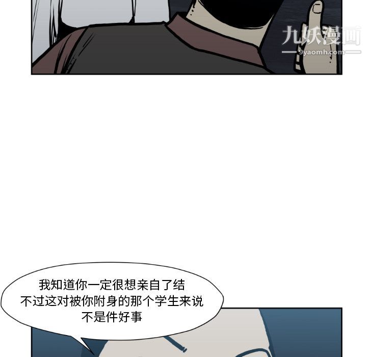 TWOMEN~共存第72话