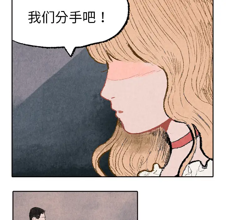 非比寻常的爱恋第6话