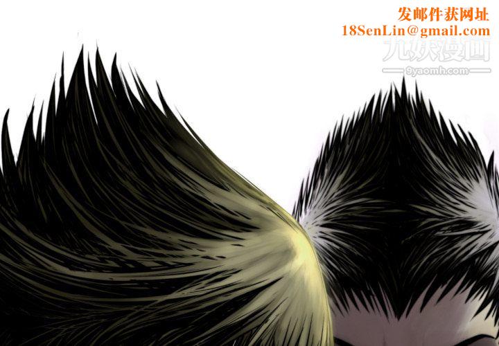 TWOMEN~共存第73话