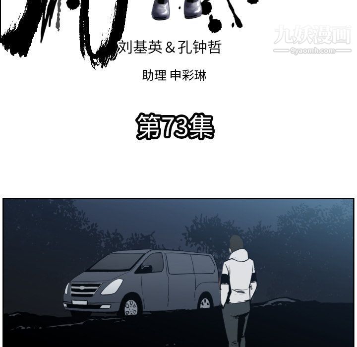 TWOMEN~共存第73话