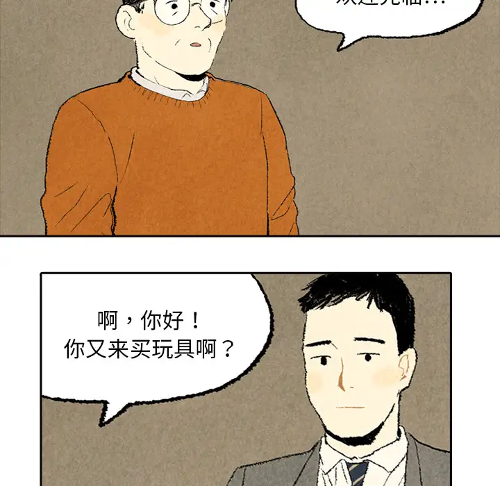 非比寻常的爱恋第6话