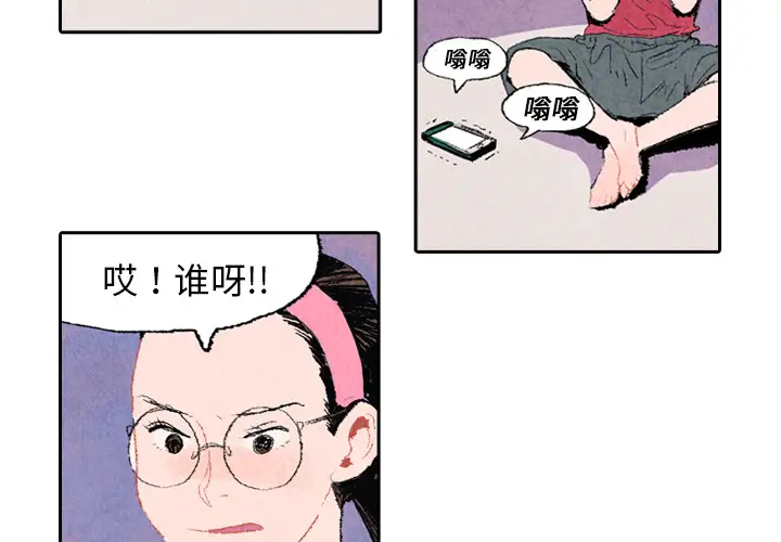 非比寻常的爱恋第7话