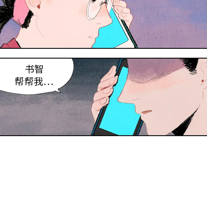 非比寻常的爱恋第7话