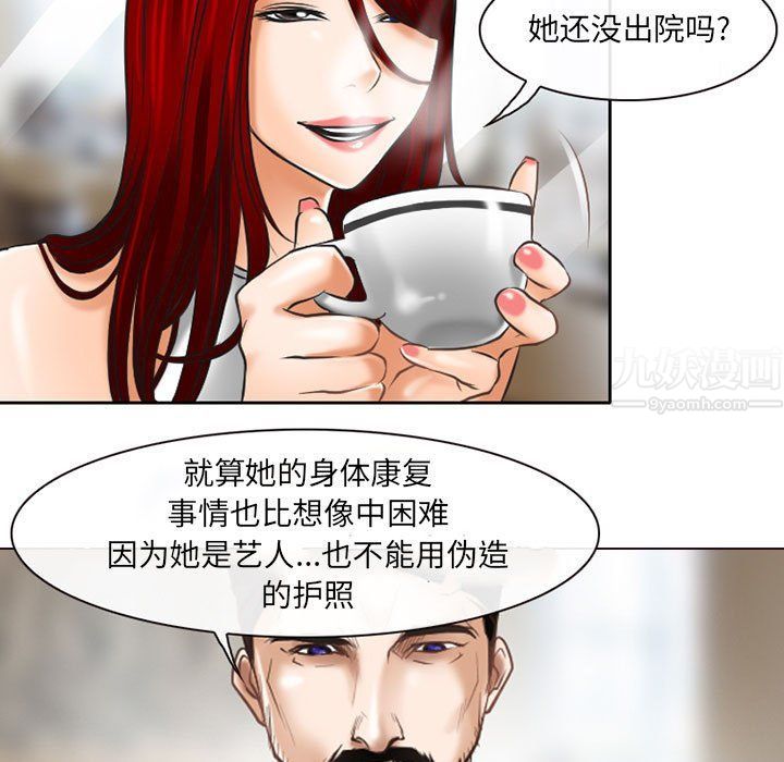 耳畔的神音第25话