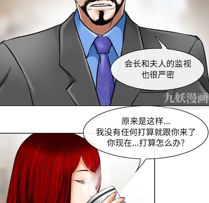 耳畔的神音第25话