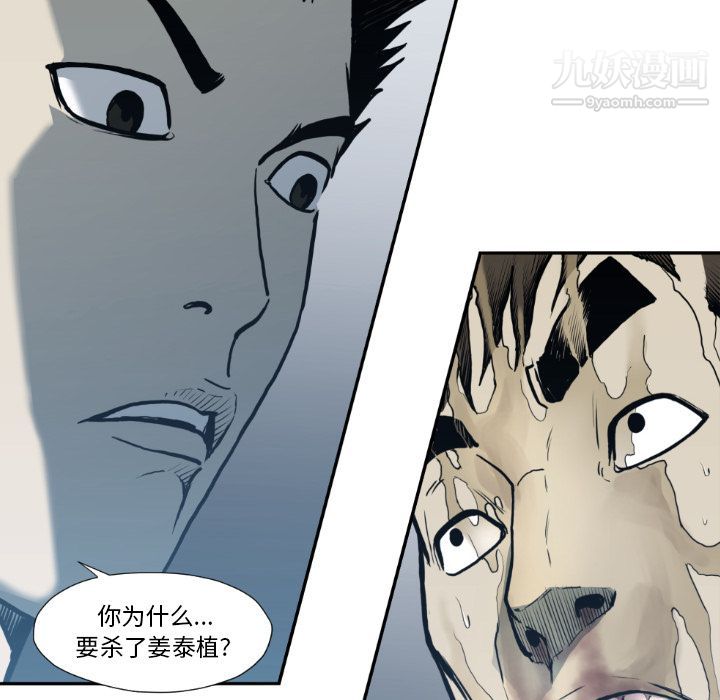 TWOMEN~共存第73话