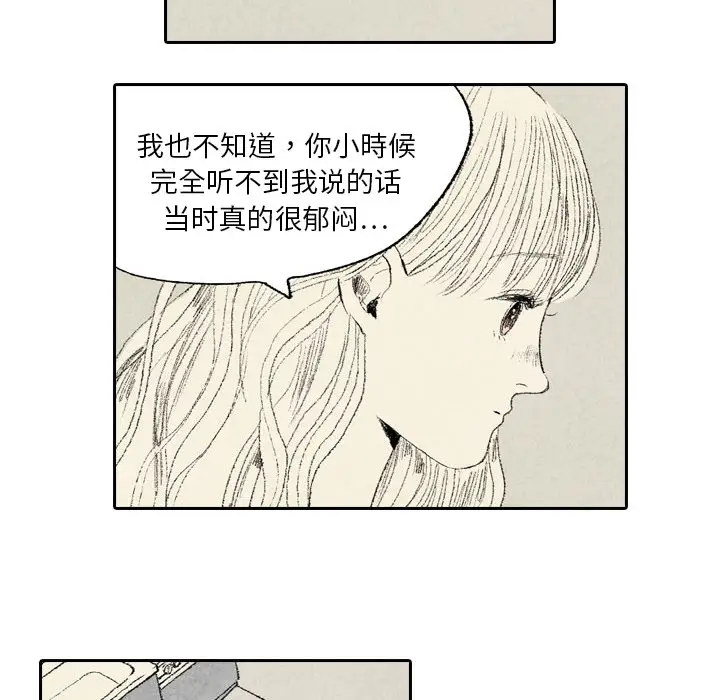 非比寻常的爱恋第8话