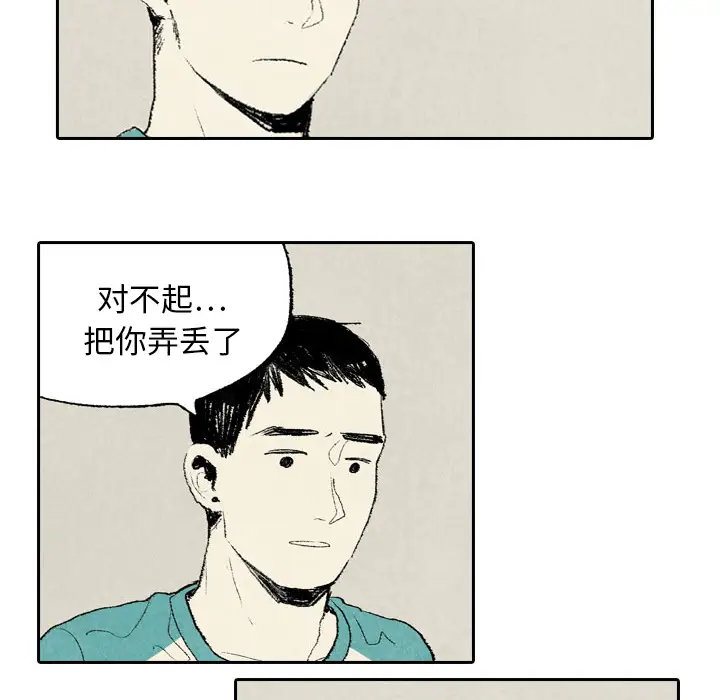 非比寻常的爱恋第8话