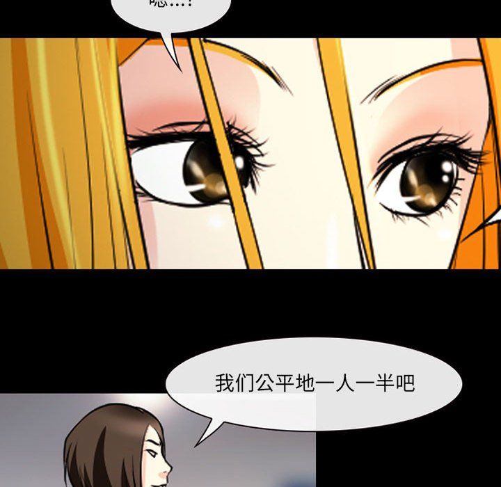 耳畔的神音第26话