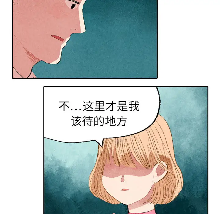 非比寻常的爱恋第9话