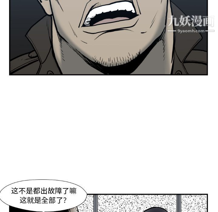 TWOMEN~共存第74话