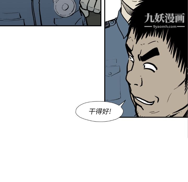 TWOMEN~共存第74话