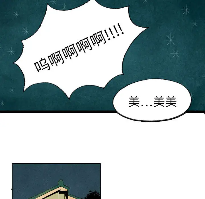 非比寻常的爱恋第9话