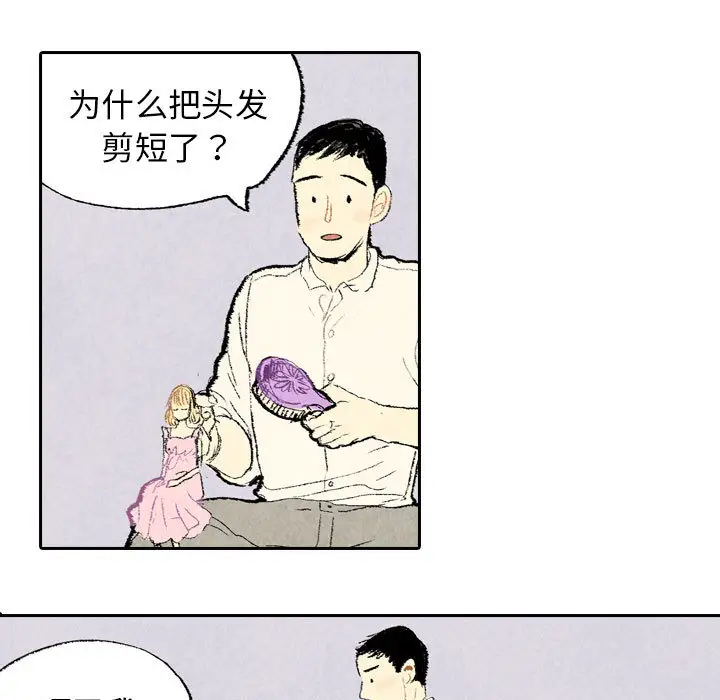 非比寻常的爱恋第9话