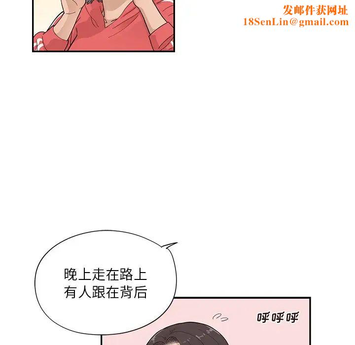 去他的女校第94话