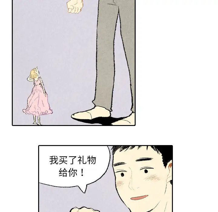 非比寻常的爱恋第9话