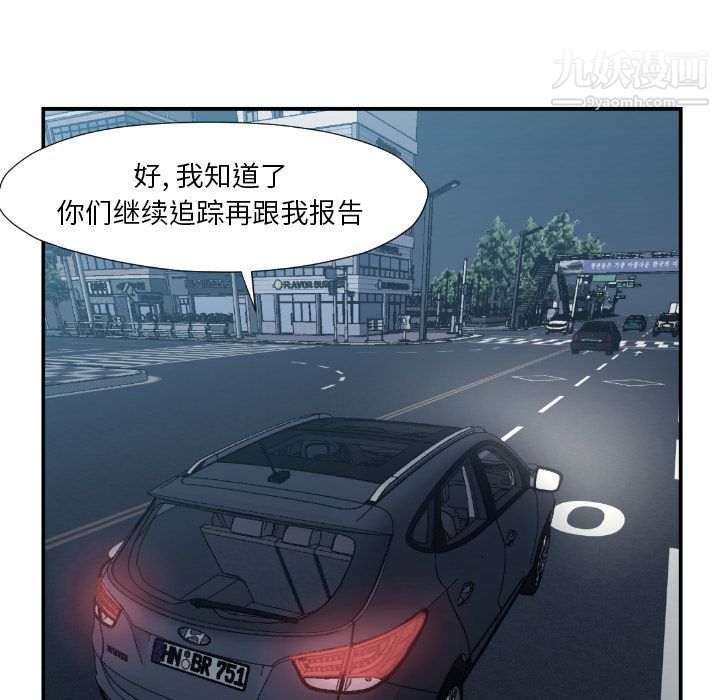 TWOMEN~共存第75话