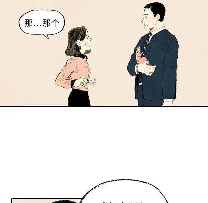 非比寻常的爱恋第10话