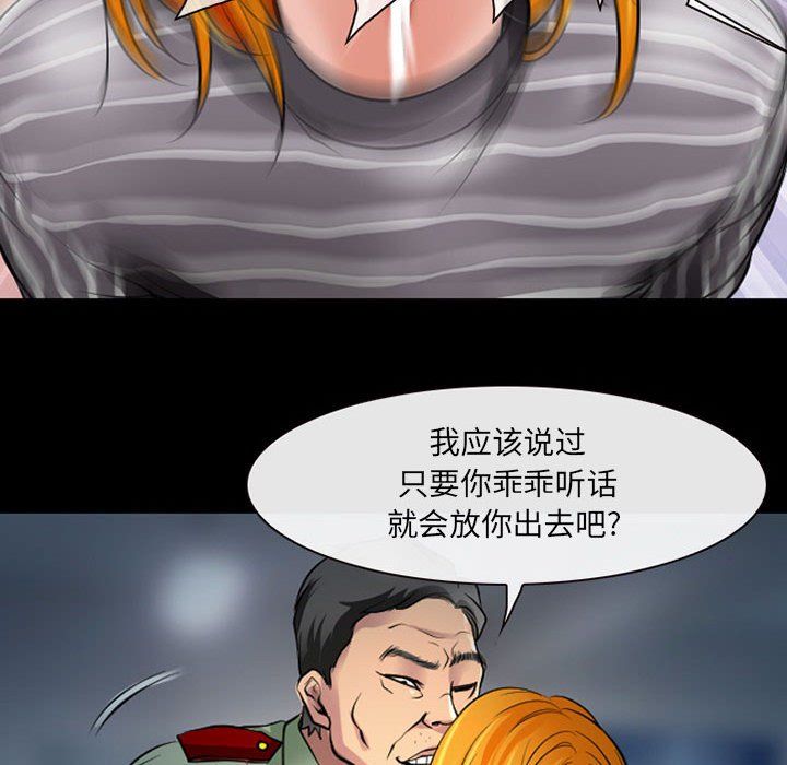 耳畔的神音第27话