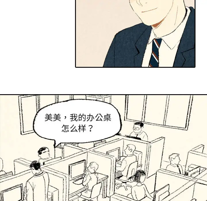 非比寻常的爱恋第10话