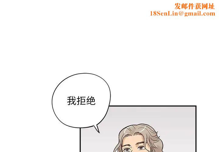 去他的女校第95话