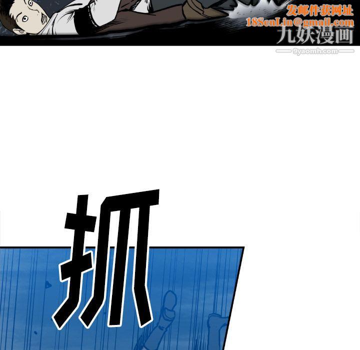 TWOMEN~共存第75话