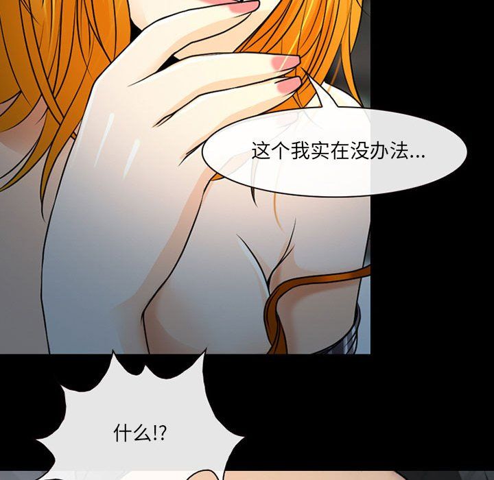 耳畔的神音第27话