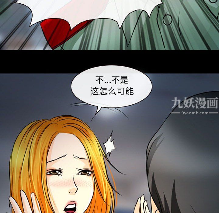 耳畔的神音第27话