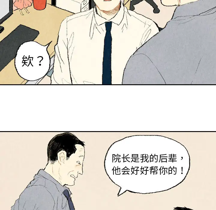 非比寻常的爱恋第11话