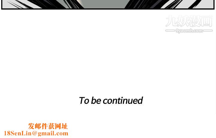 TWOMEN~共存第75话