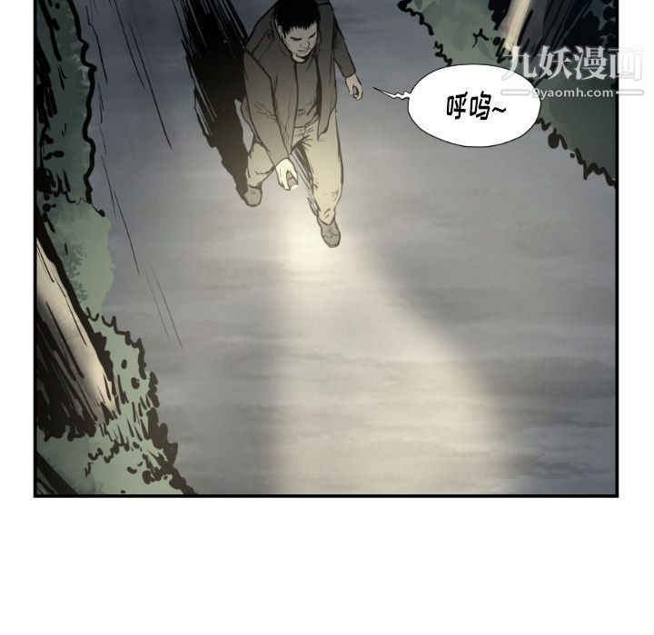 TWOMEN~共存第76话