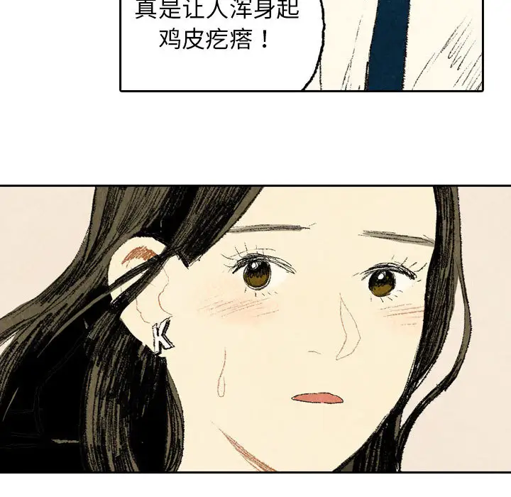 非比寻常的爱恋第11话