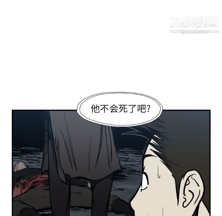 TWOMEN~共存第76话