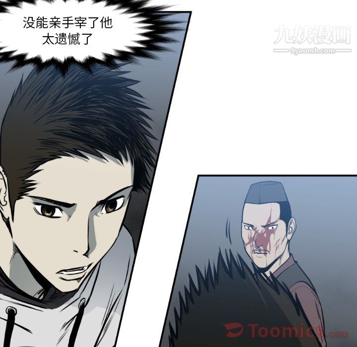 TWOMEN~共存第76话