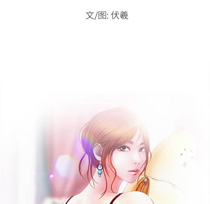 耳畔的神音第28话