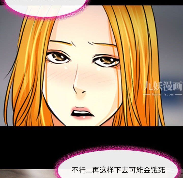 耳畔的神音第28话
