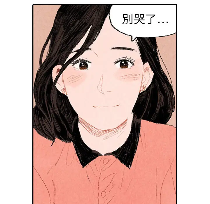 非比寻常的爱恋第11话