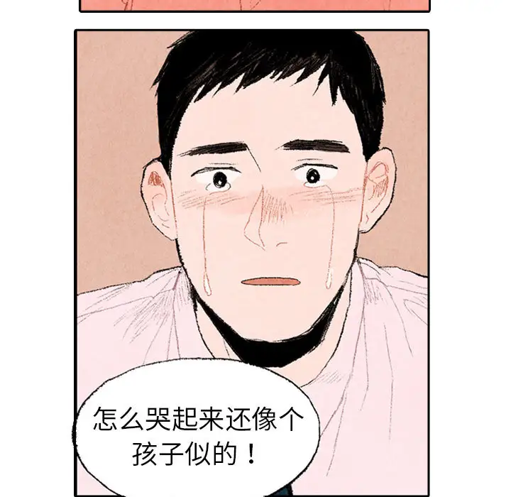 非比寻常的爱恋第11话