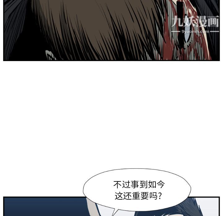 TWOMEN~共存第76话