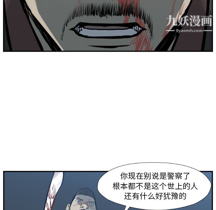 TWOMEN~共存第76话