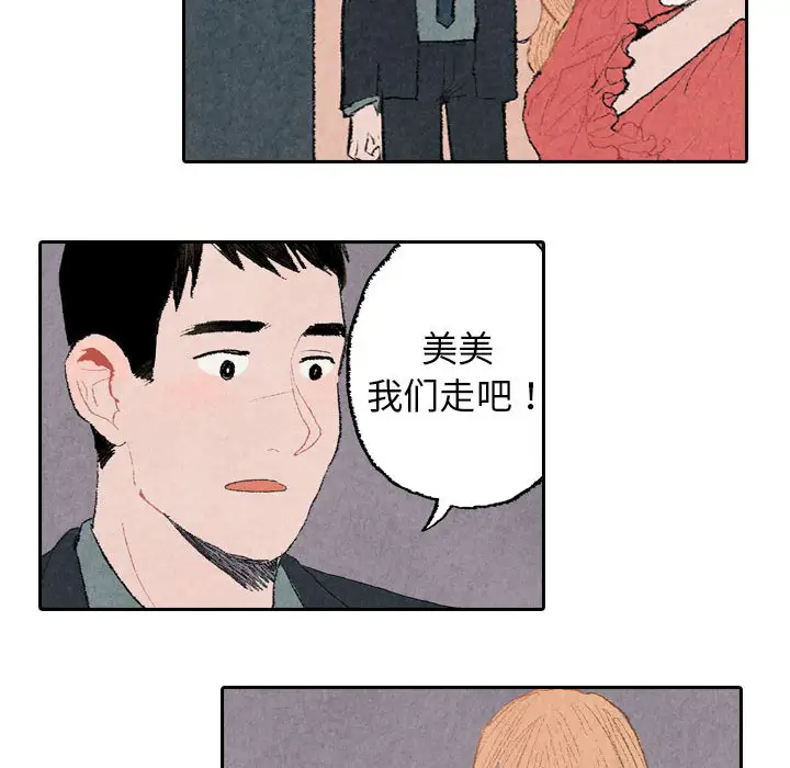 非比寻常的爱恋第12话