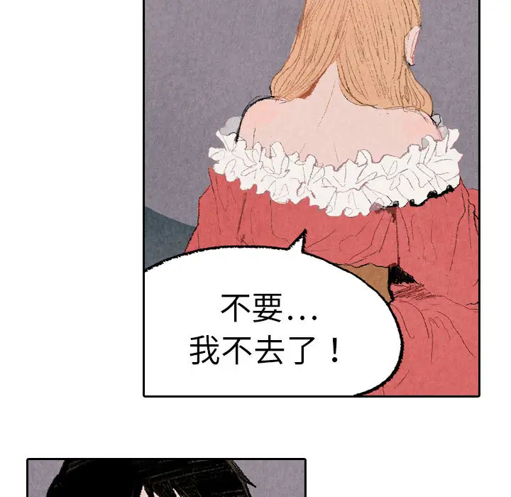 非比寻常的爱恋第12话