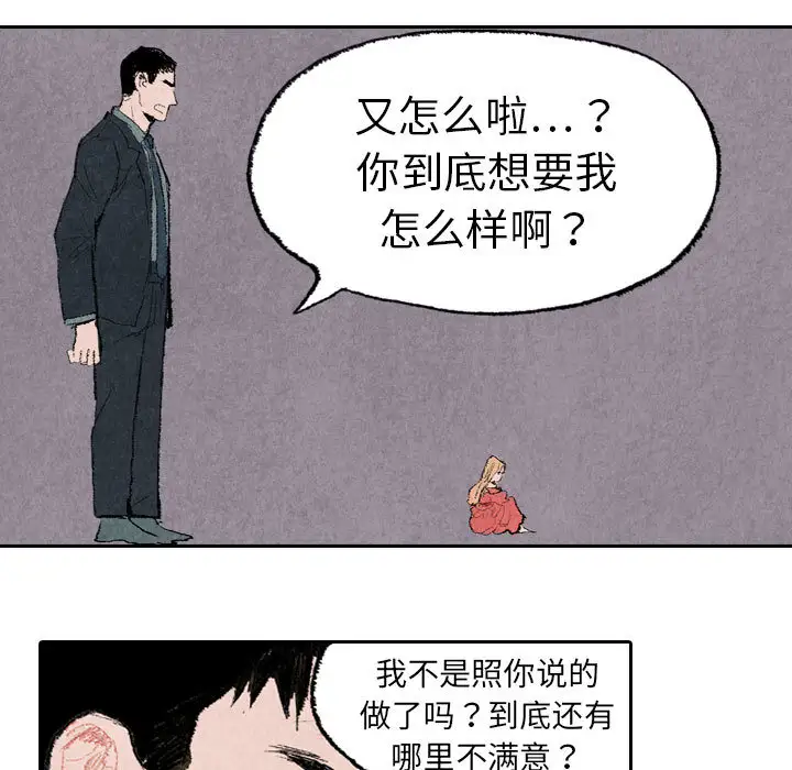 非比寻常的爱恋第12话