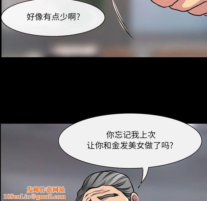 耳畔的神音第28话