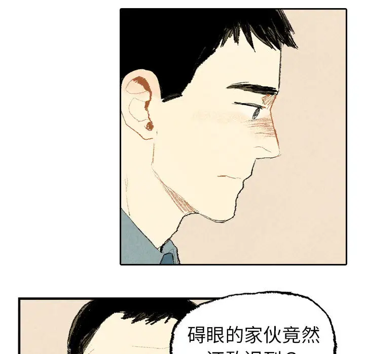 非比寻常的爱恋第12话