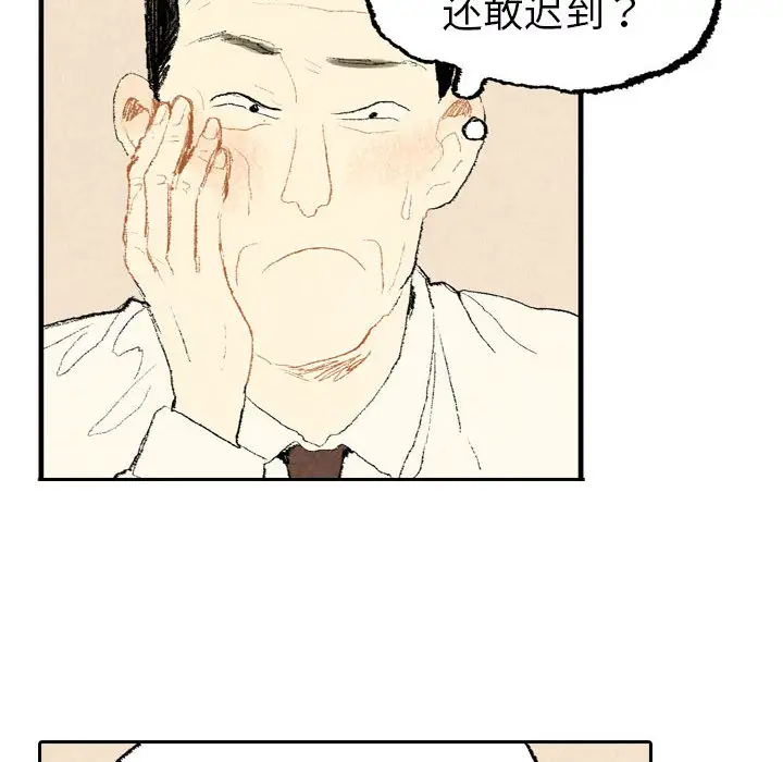 非比寻常的爱恋第12话