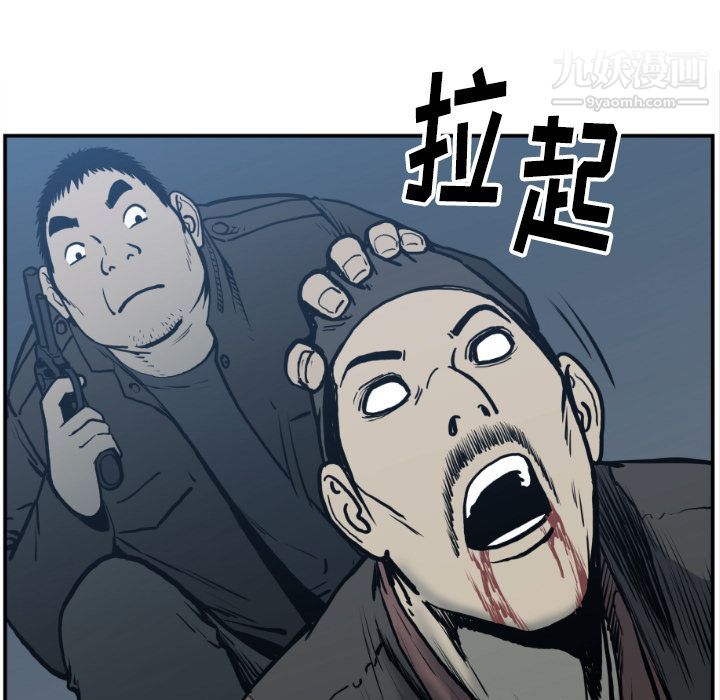 TWOMEN~共存第76话