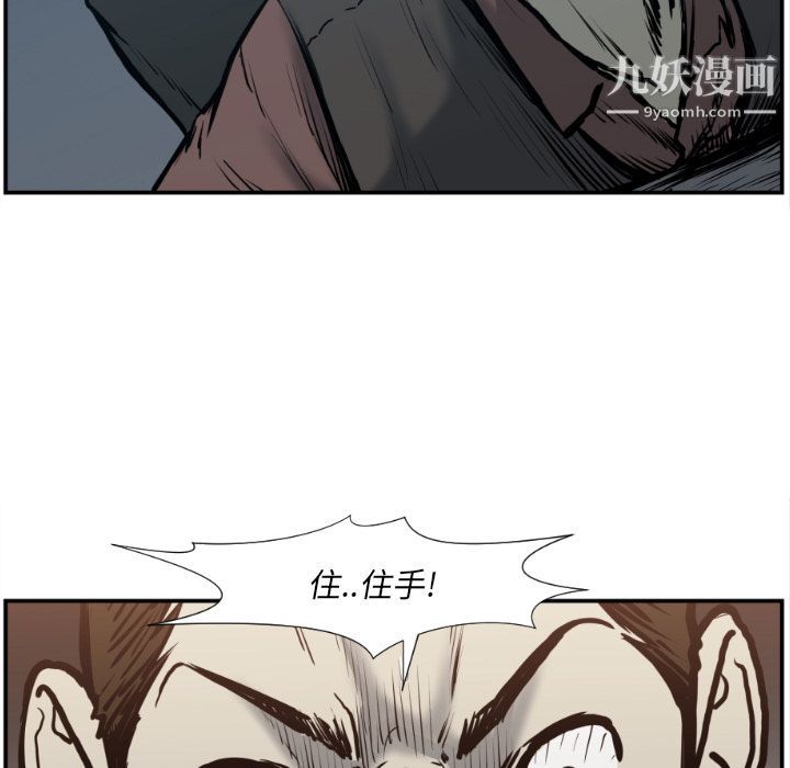 TWOMEN~共存第76话